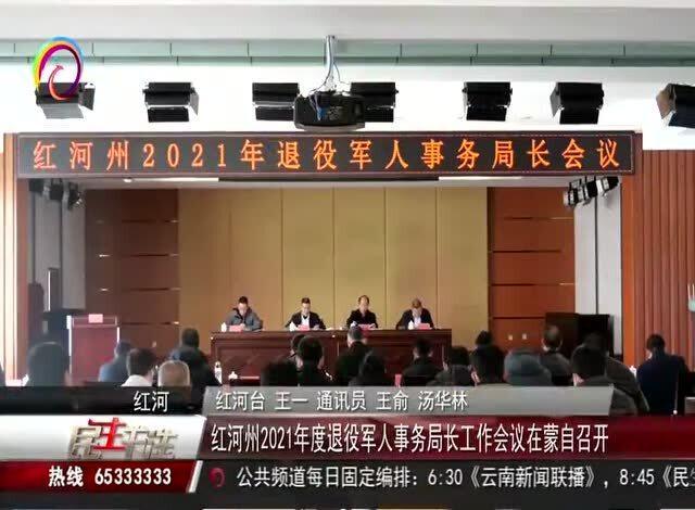 南岔区退役军人事务局领导团队全新亮相，未来工作展望与承诺