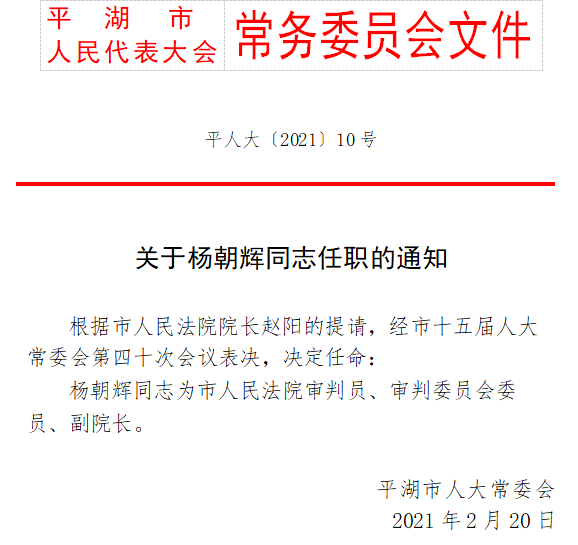 华山街道人事任命揭晓，引领未来发展的新篇章开启