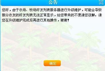 黄庄农场虚拟镇人事任命动态与影响分析