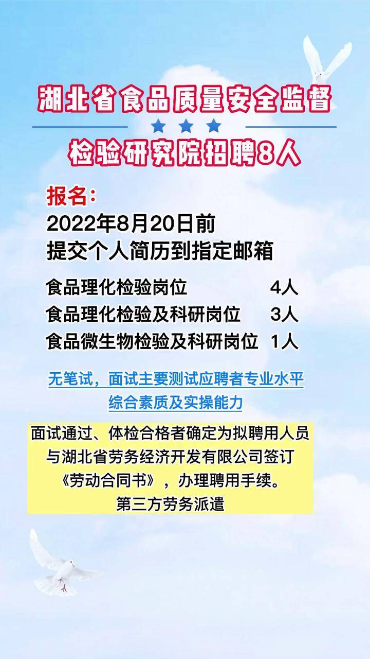 新都区防疫检疫站最新招聘信息与职业机遇探讨