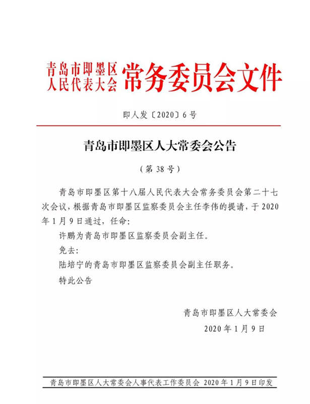 莱西市水利局人事任命完成，构建高效团队助力水利事业蓬勃发展