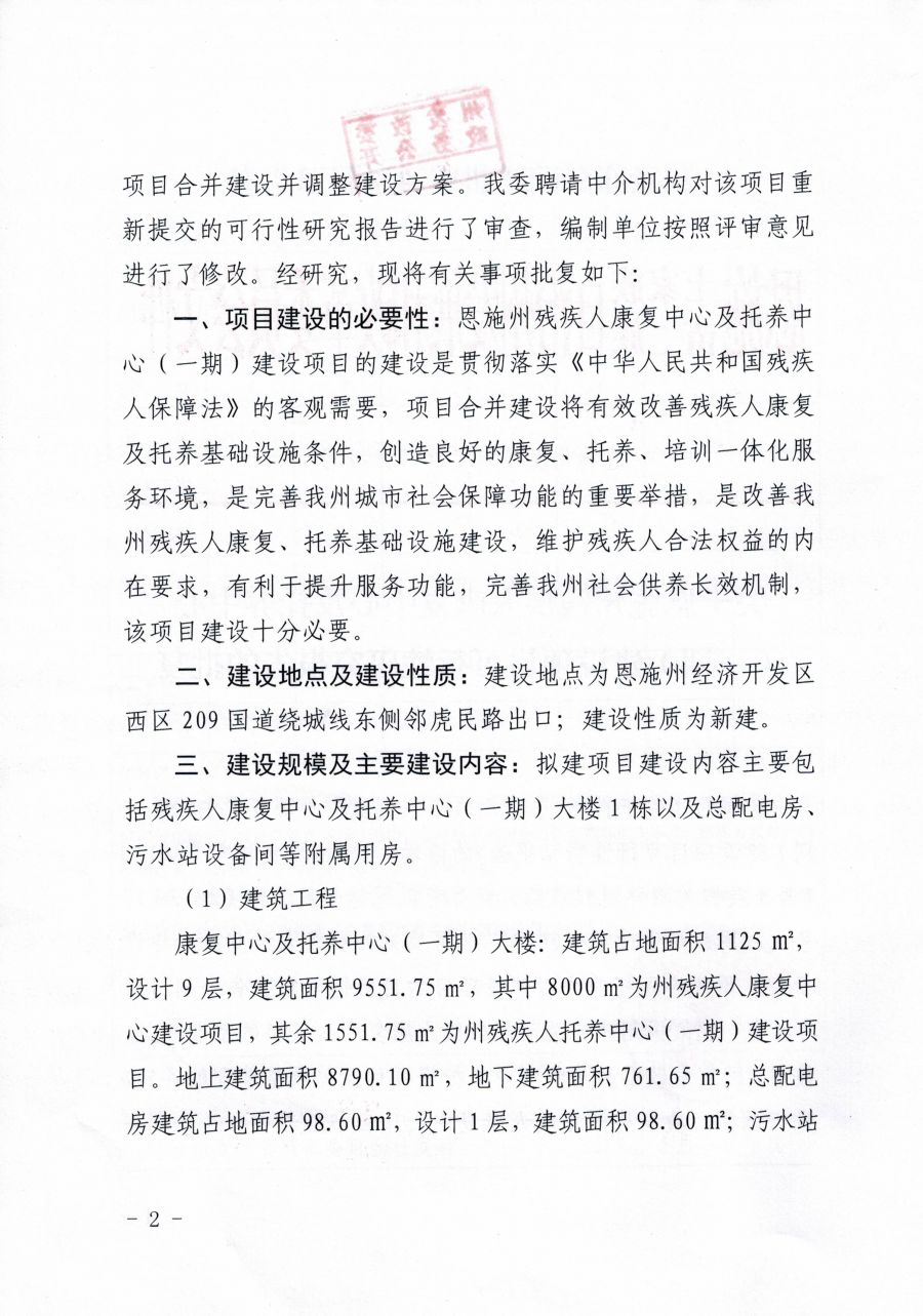 开江县康复事业单位新项目启动，助力康复事业跃升新台阶