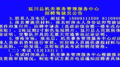 金溪县公路运输管理事业单位招聘启事概览