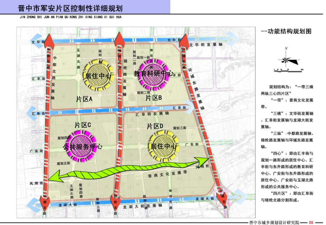 聂村未来繁荣蓝图，最新发展规划揭秘