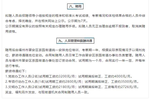 海阳市级托养福利事业单位招聘启事概览