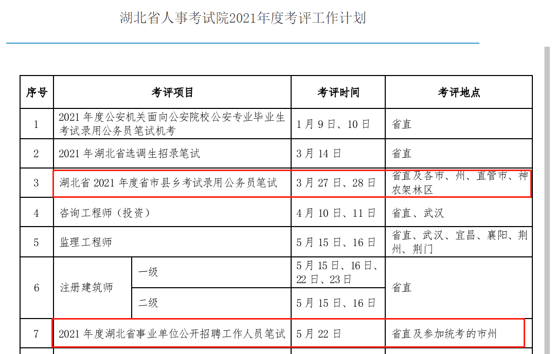 海伦市康复事业单位人事重塑，开启康复服务新篇章