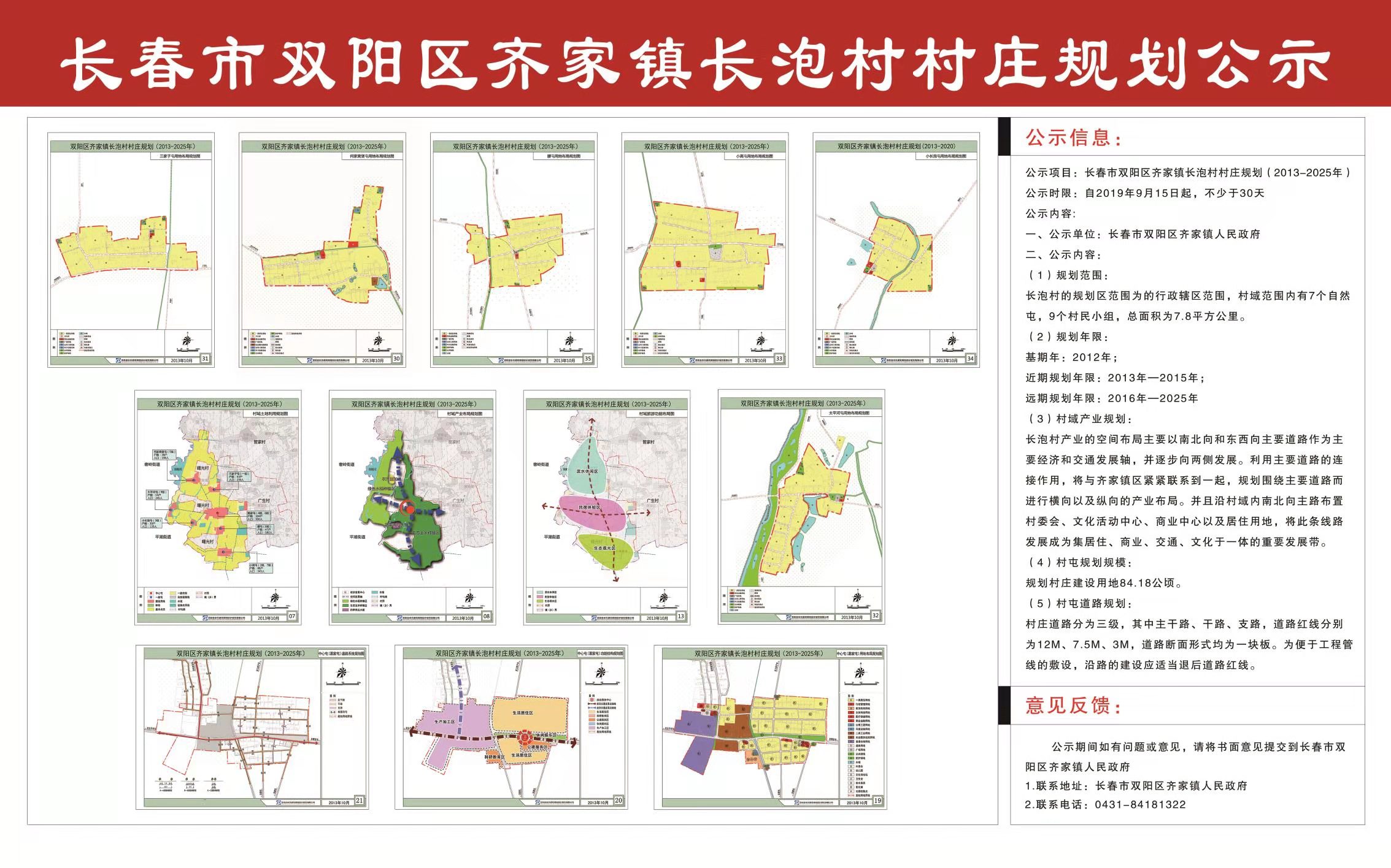 原头村委会发展规划概览，最新战略蓝图揭晓