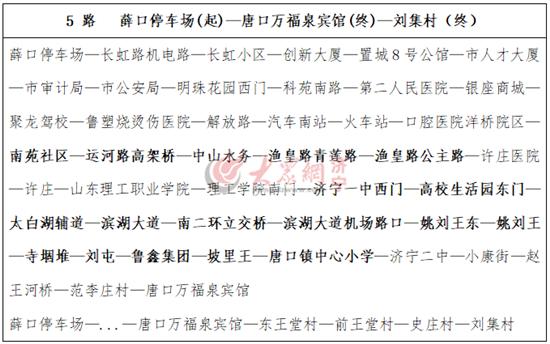 两路街道交通状况持续改善，居民出行更加便捷，最新交通新闻概览