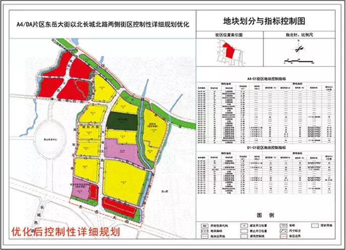 王家街道重塑城市风貌，打造宜居社区发展规划揭秘