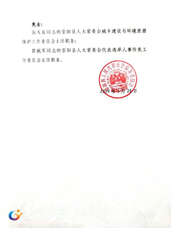 亚东县级托养福利事业单位人事任命推动事业发展，共建和谐社会