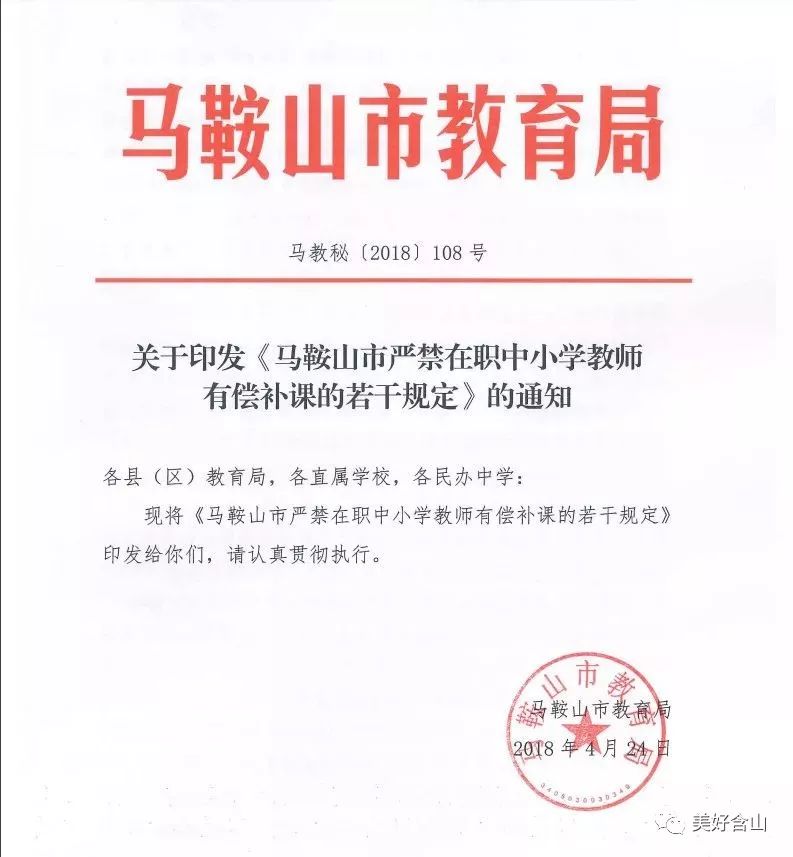 含山县防疫检疫站人事任命动态更新