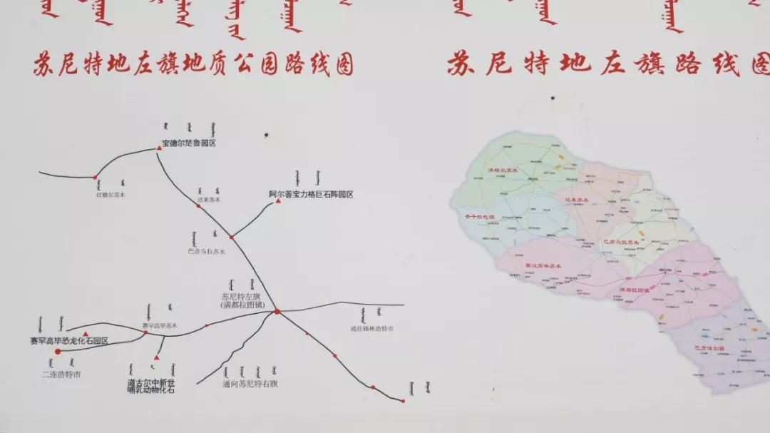 苏尼特右旗发展和改革局最新发展规划概览