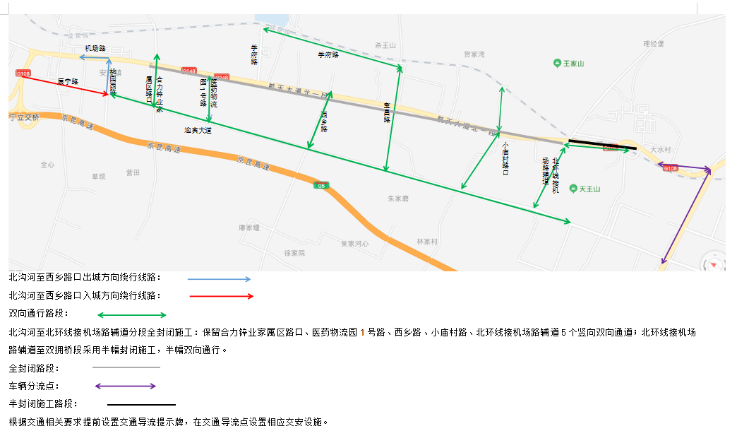 特克斯县级公路维护监理事业单位发展规划概览