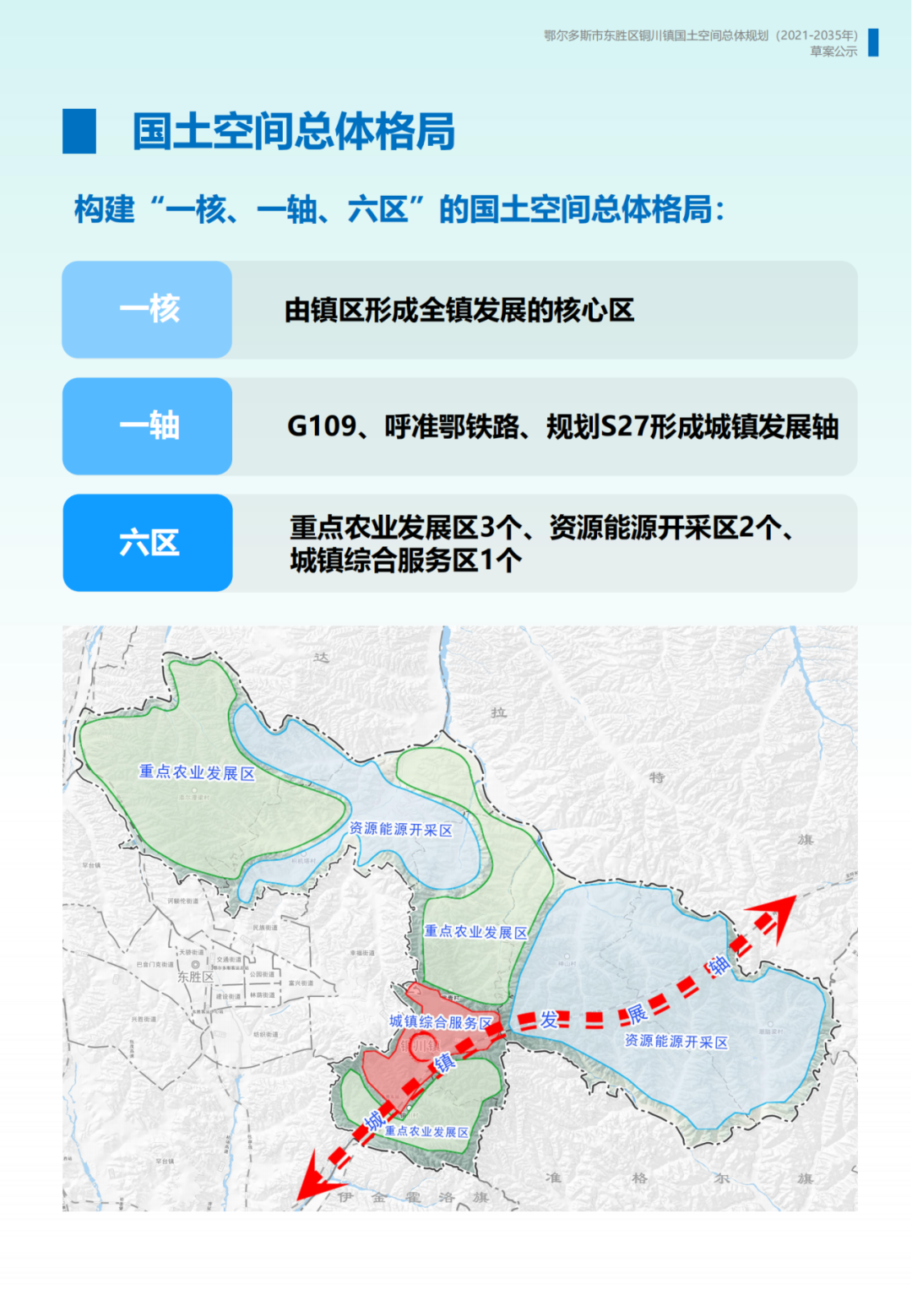 西岗子煤矿最新战略规划与发展蓝图